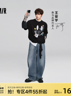 【王安宇同款】森马牛仔裤男夏宽松弧形弯刀裤2026款泼墨水洗裤子