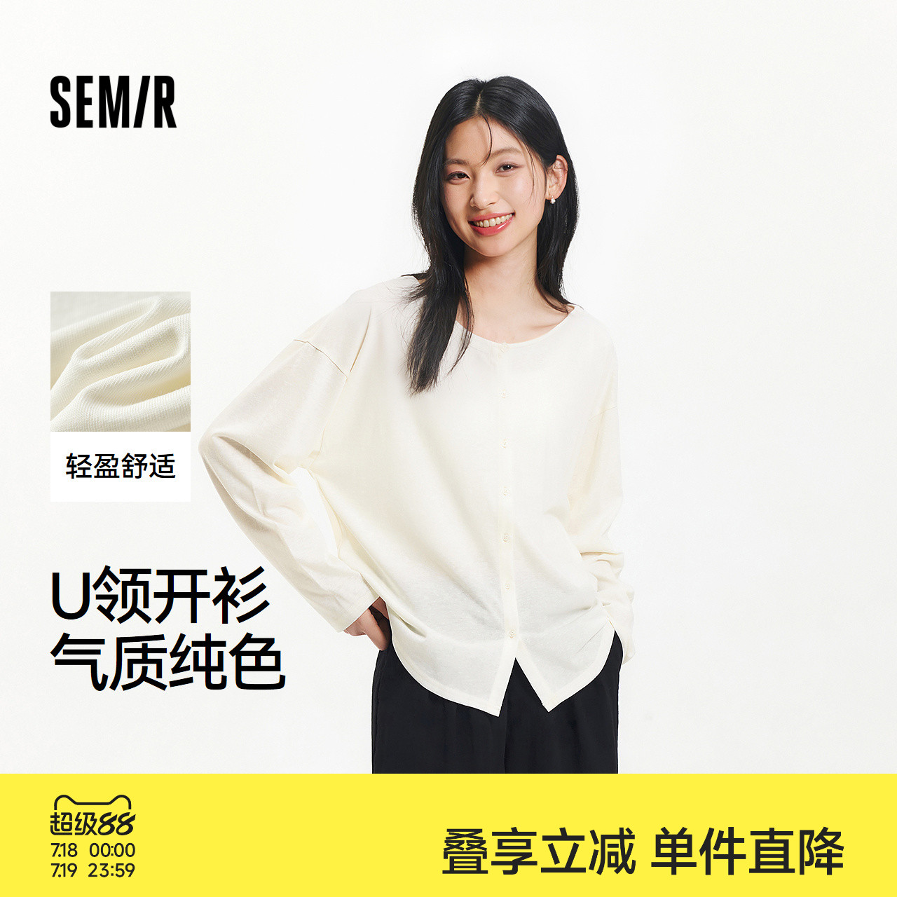 森马长袖T恤女U领纯色开衫简约气质2025新款夏季宽松落肩衣服温柔