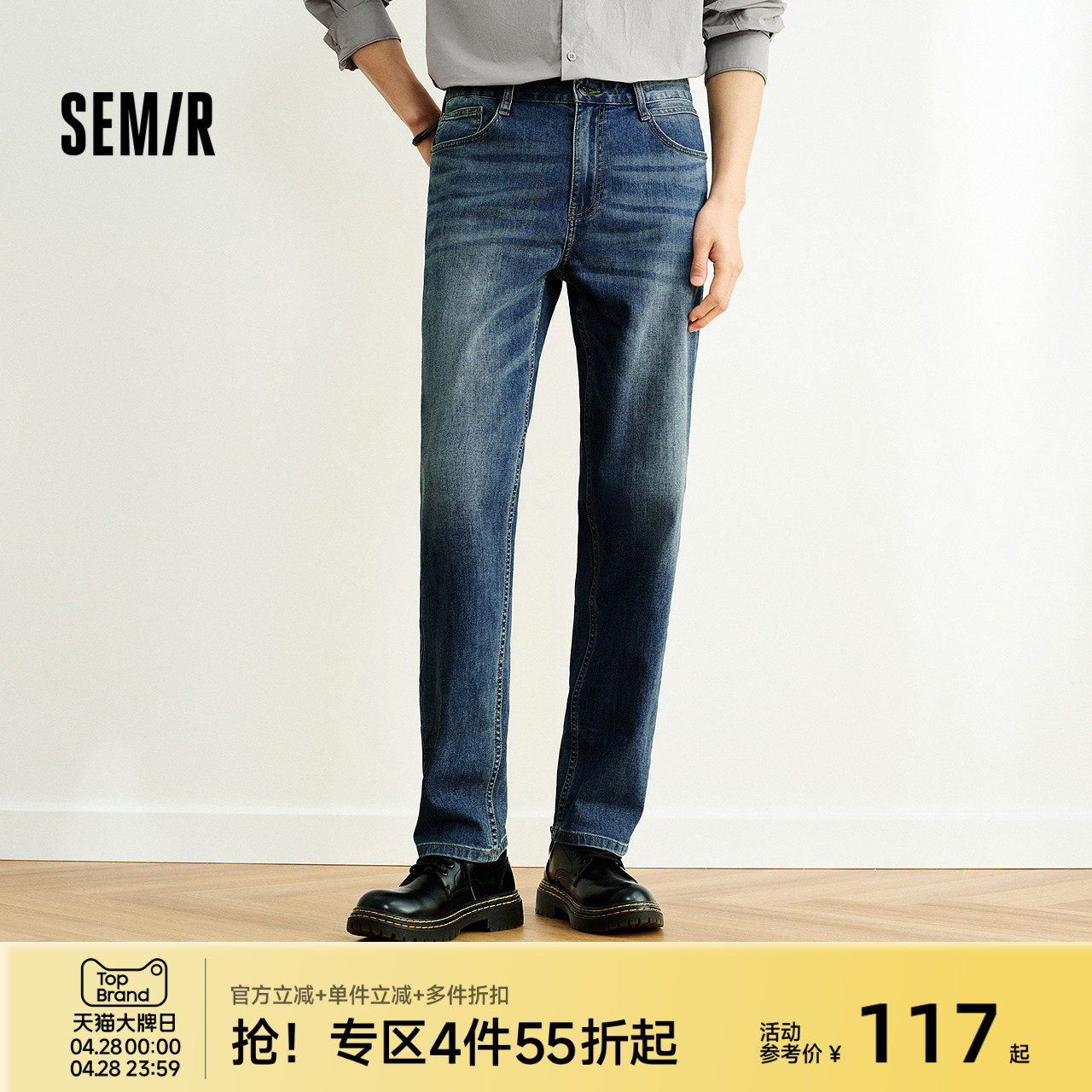 森柔|森马牛仔裤男夏季简约复古水洗长裤休闲通勤直筒裤干练挺拔