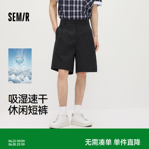 森马肌理通勤宽松直筒休闲短裤男