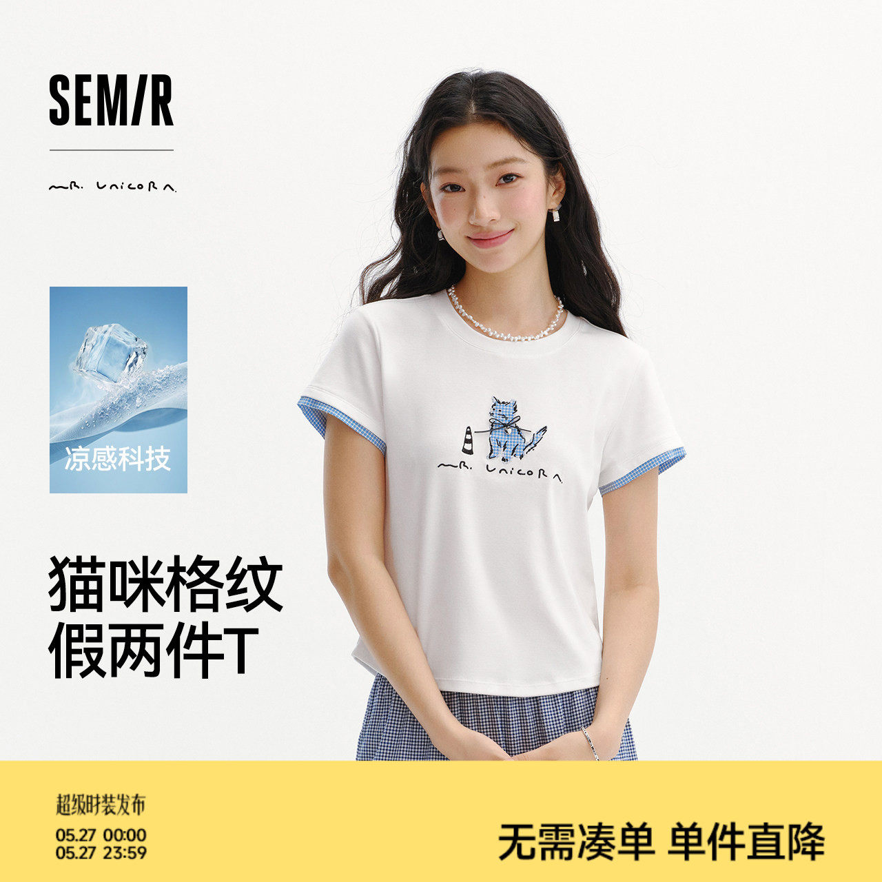 凉感T|商场同款森马插画师联名短袖T恤女夏季假两件2026新款上
