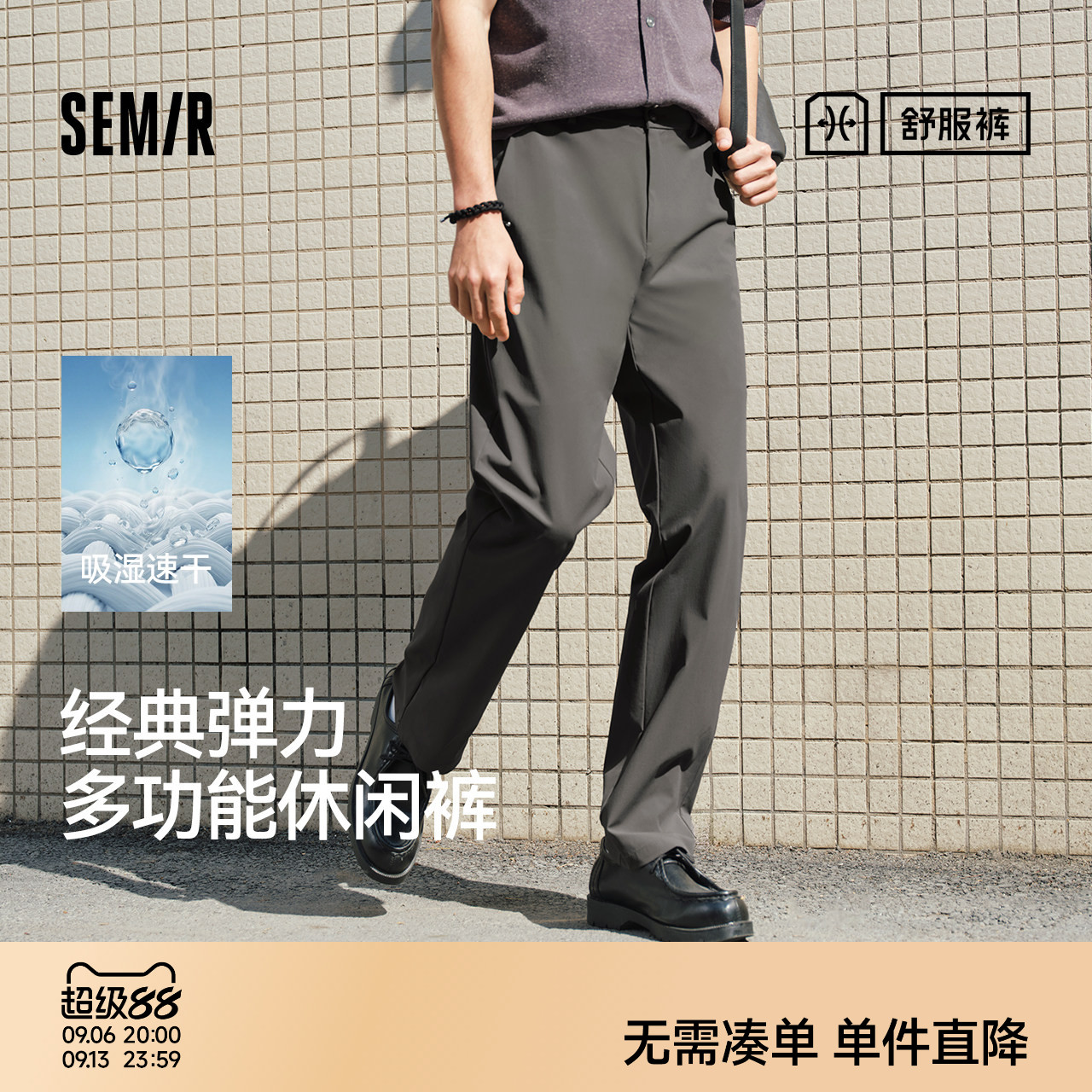 森马经典直筒舒服通勤休闲裤男装