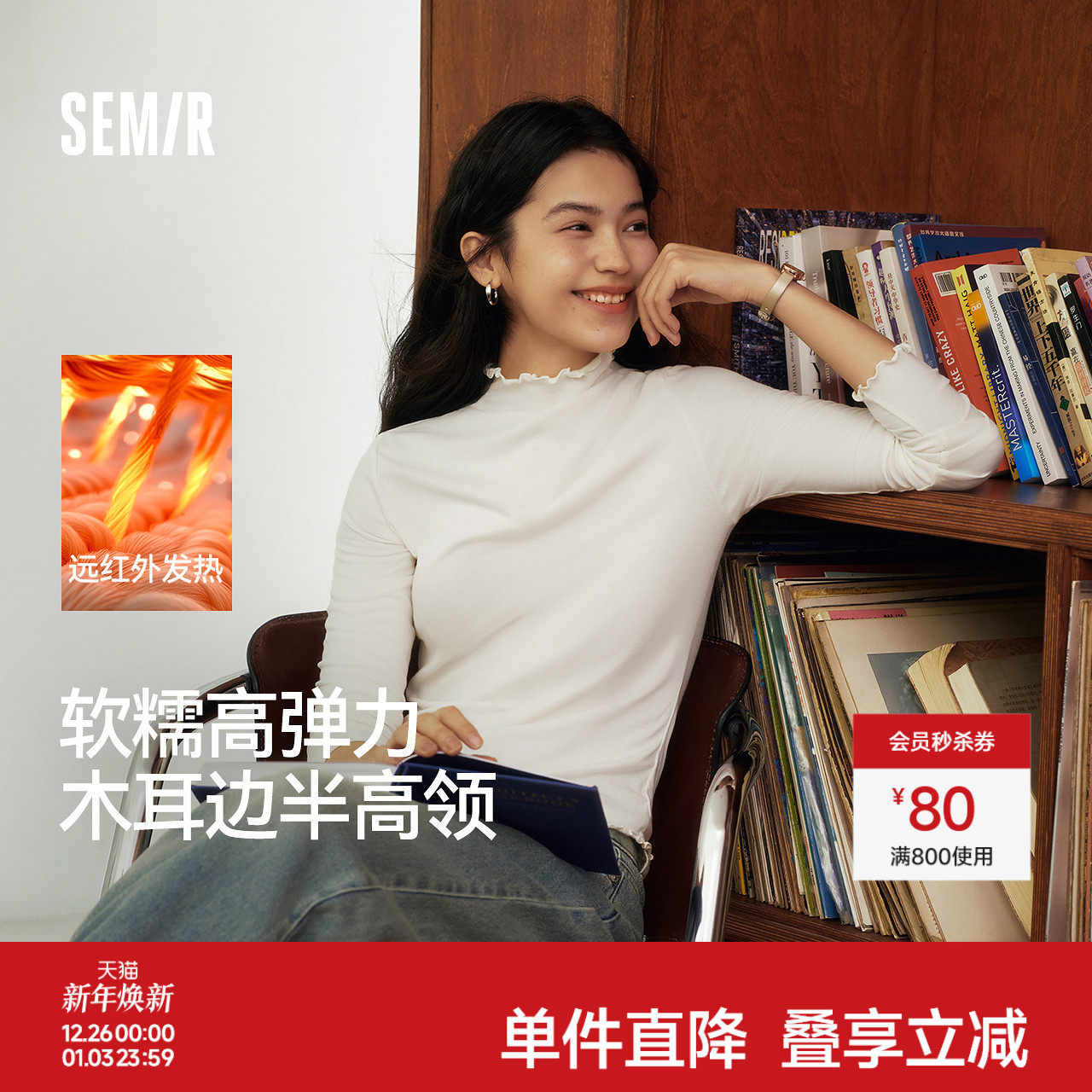 森马长袖T恤女冬14%羊毛半高领紧身2025新款发热抓绒木耳边打