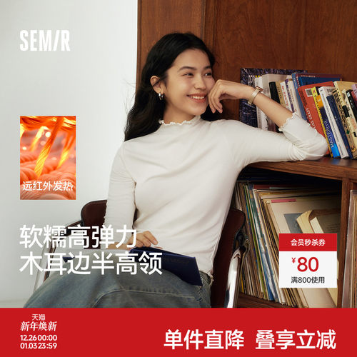 森马半高领发热抓绒长袖T恤女