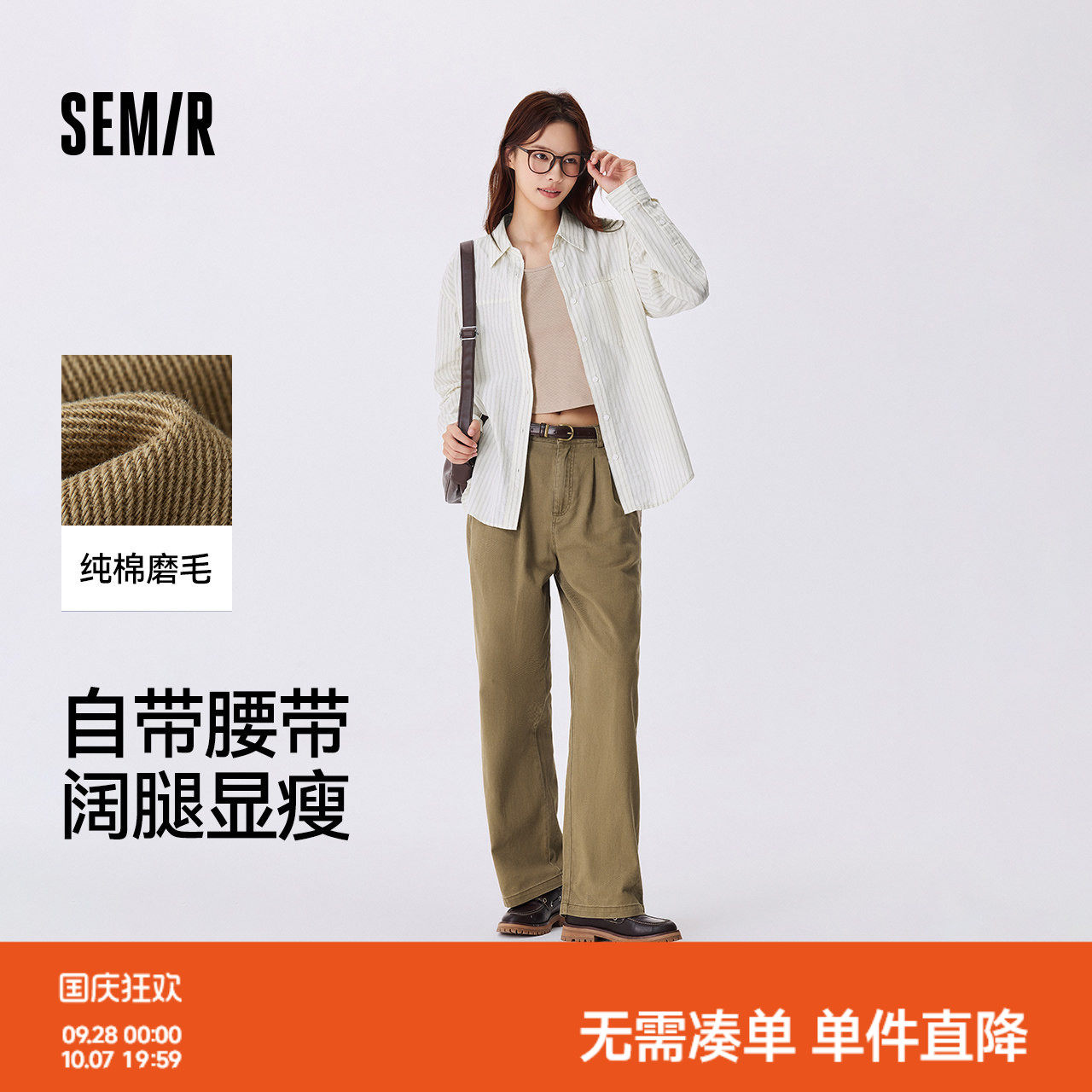 森马休闲裤女腰带磨毛纯棉阔腿裤时尚潮酷秋复古做旧打褶长裤街头