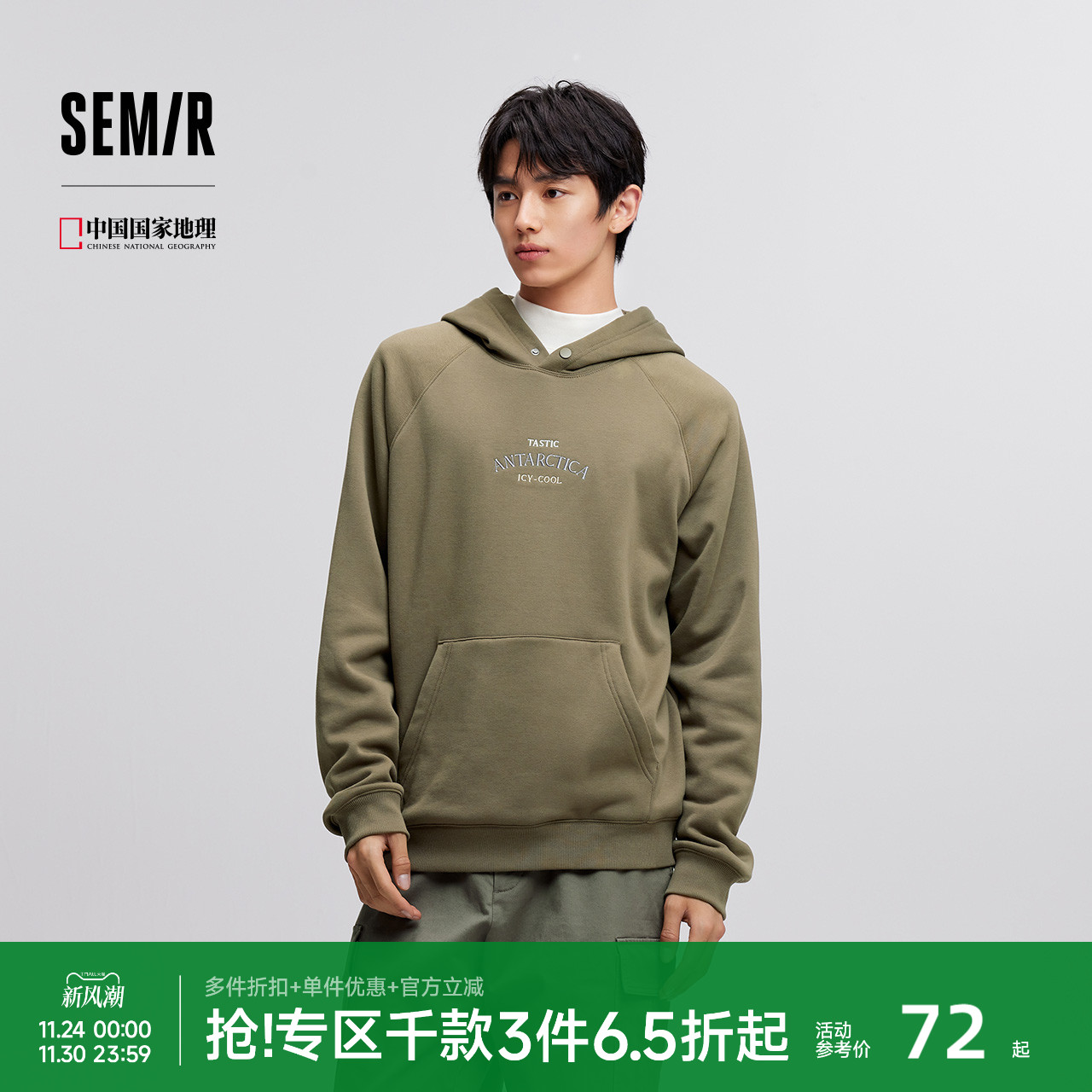 森马户外时尚流行情侣连帽卫衣男