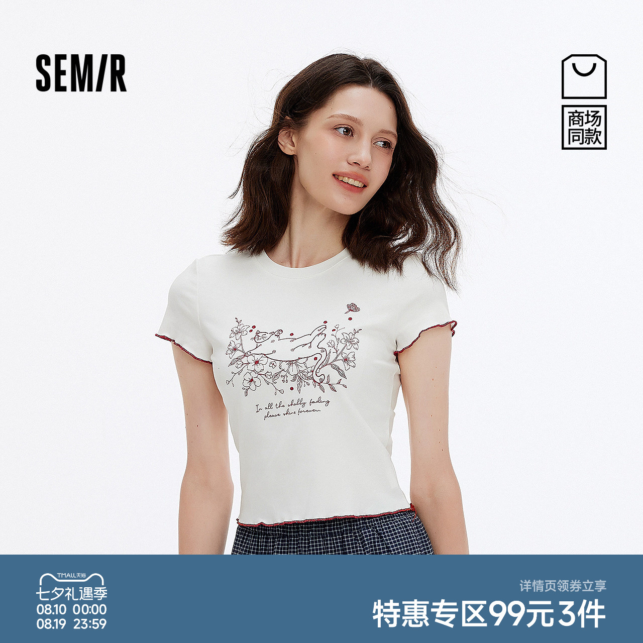 森马猫咪绣花木耳边短袖T恤女