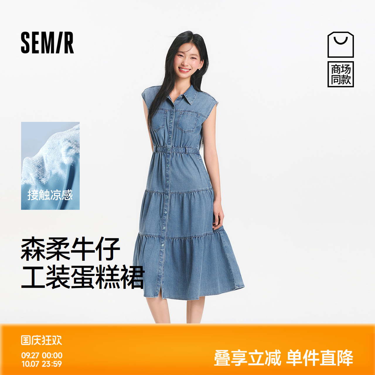 森马凉感工装风蛋糕牛仔连衣裙女