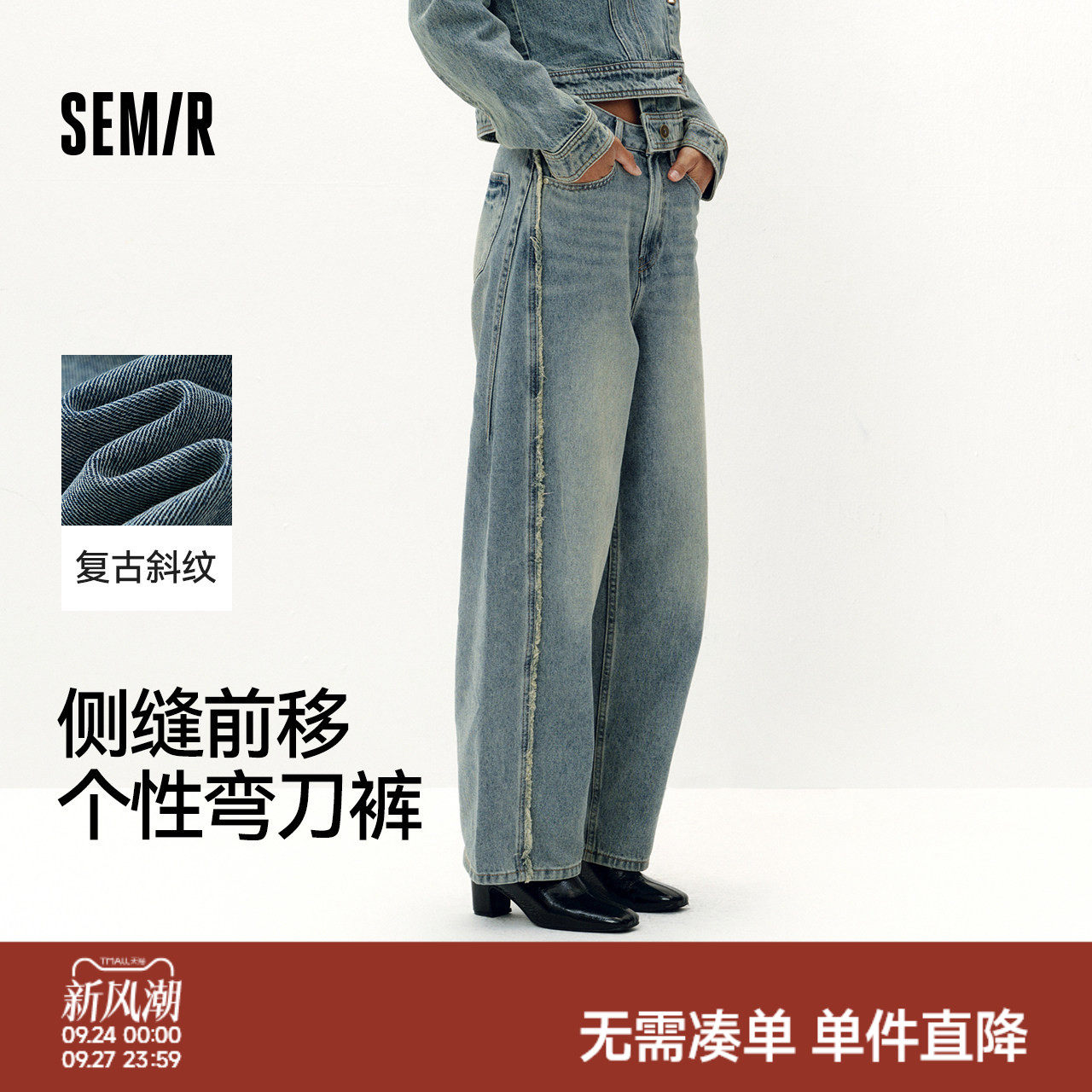 森马显瘦做旧宽松弯刀牛仔裤女