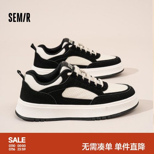 Semir男鞋百搭休闲板鞋
