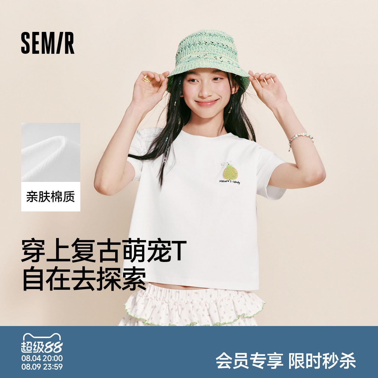 森马凉感抑菌吸湿速干短袖T恤女