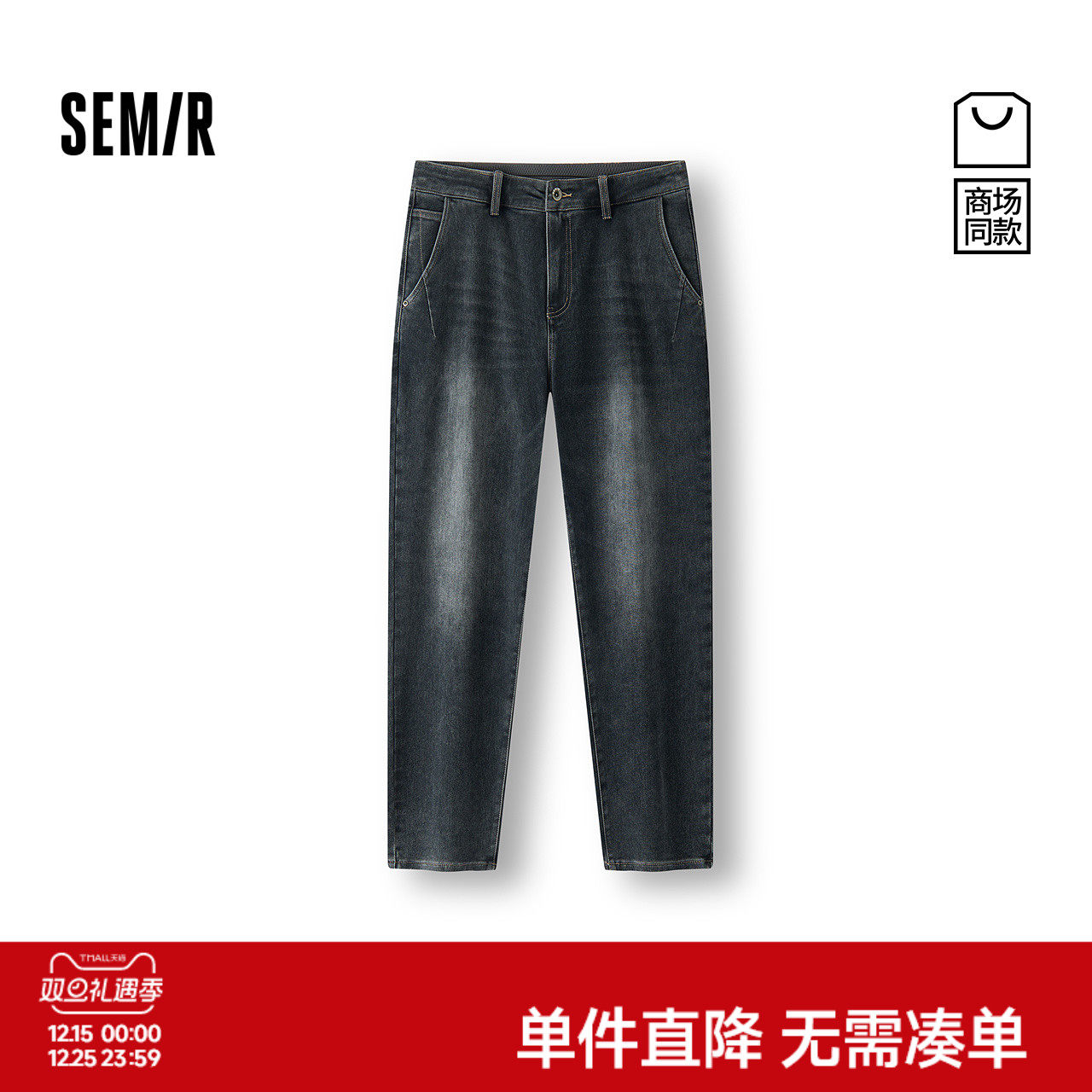 森马弹力小脚裤通勤复古牛仔裤男