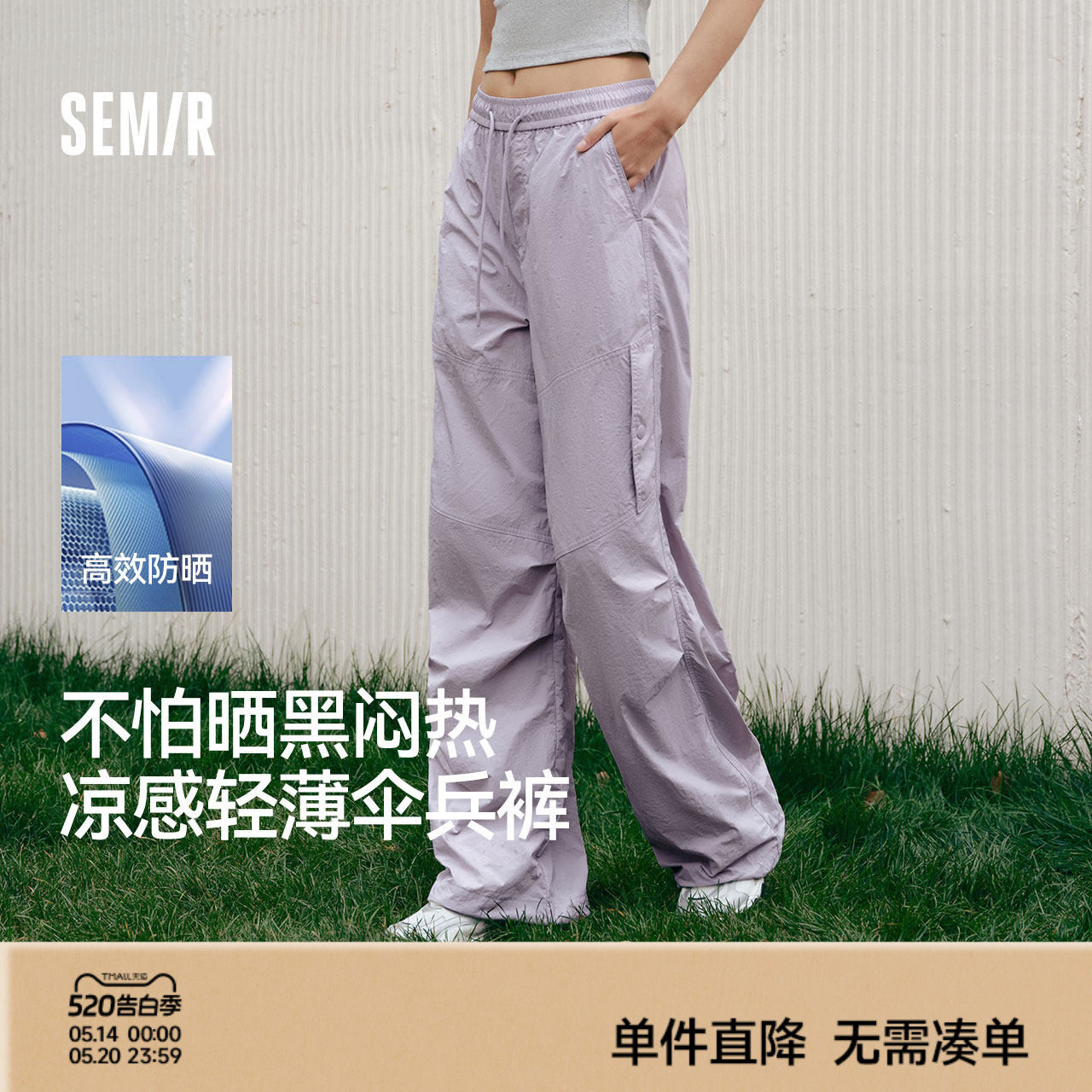 森马休闲裤女夏凉感防晒分割打褶肌理宽松阔腿长裤抽绳户外工装裤