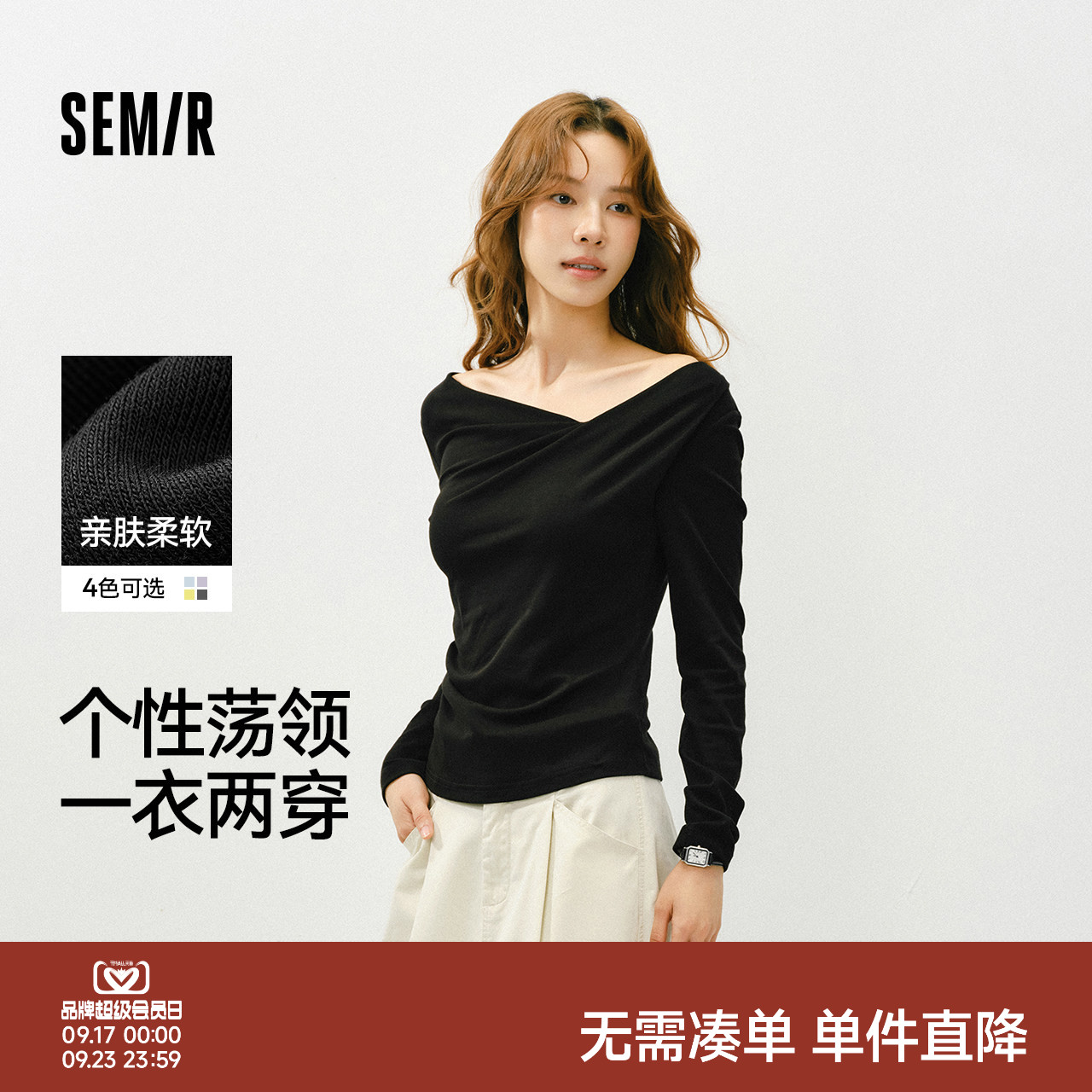 森马不对称荡领短款长袖T恤女图片