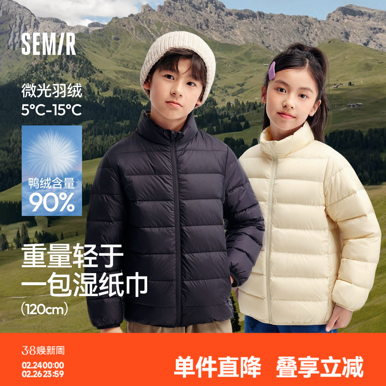 森马儿童轻薄排骨羽绒服宝宝外套秋装外出男女童校服内胆冬季上衣