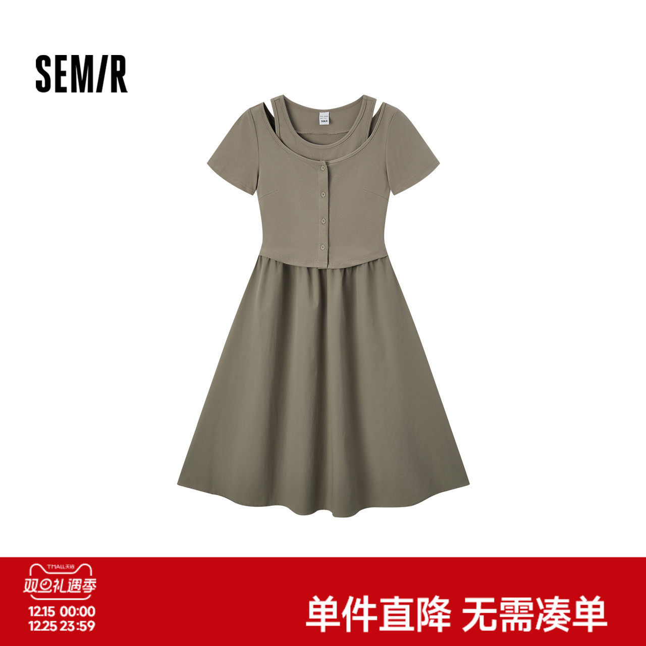 [商场同款]森马连衣裙女假两件拼接2024夏季新款修身中长裙小性