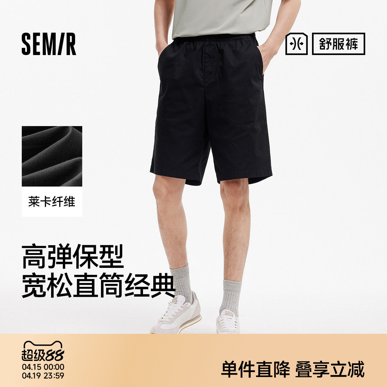 舒服裤|商场同款森马休闲短裤男2025夏新款纯色宽松直筒裤四分长