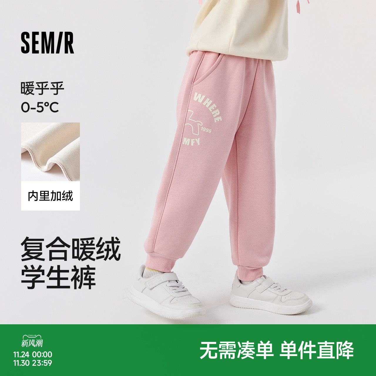 撞色印花，时尚潮流