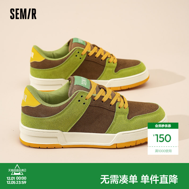 Semir男鞋休闲板鞋厚底潮鞋