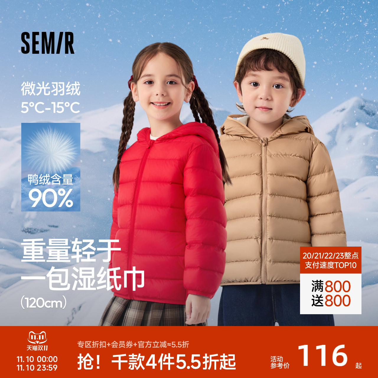 舒适连帽，温暖挡风