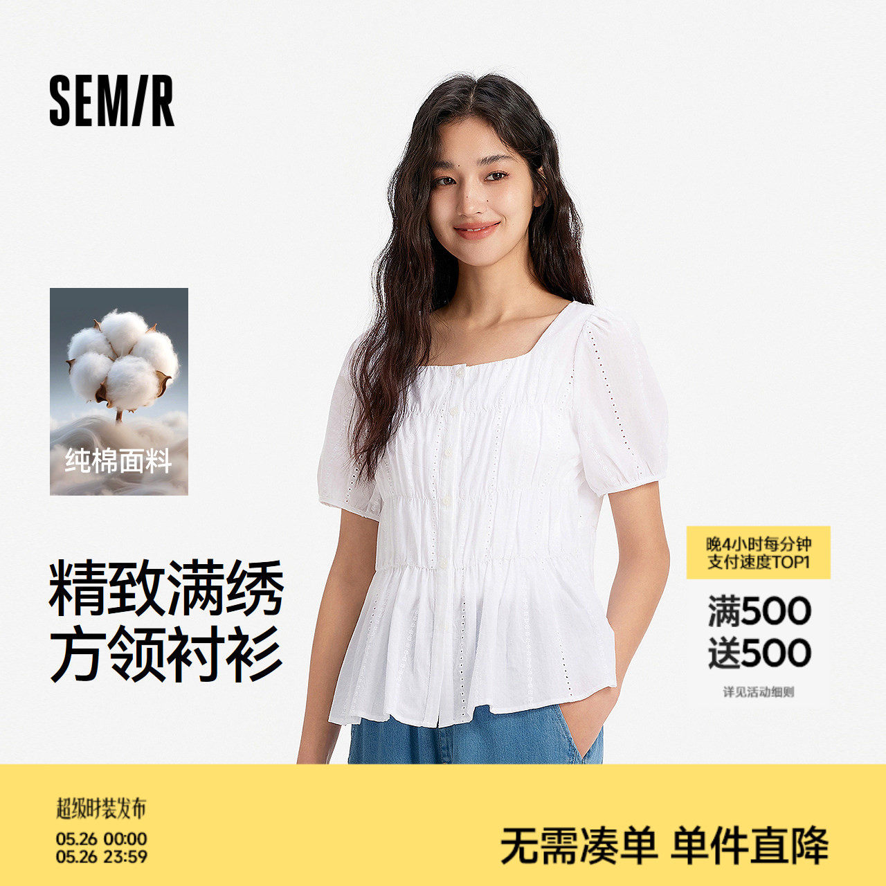 森马短袖衬衫女夏方领泡泡袖纯棉修身绣花衬衣法式温柔小个子上衣