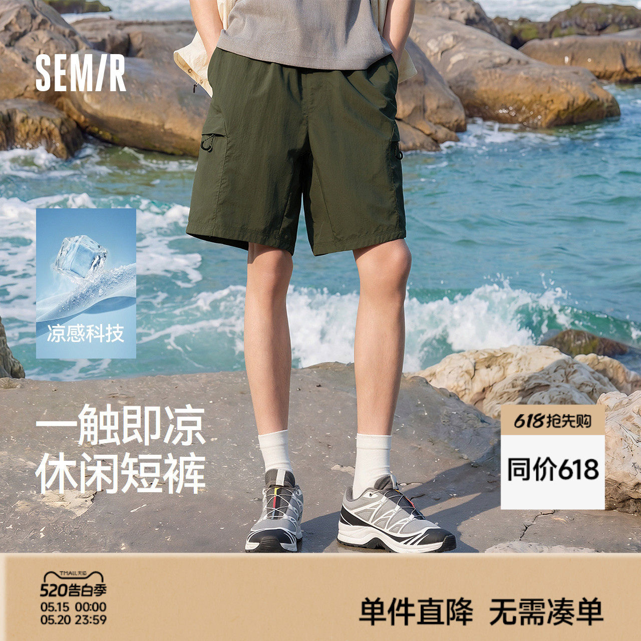 森马中国国家地理系列休闲裤男夏季凉感机能工装裤子户外百搭短裤