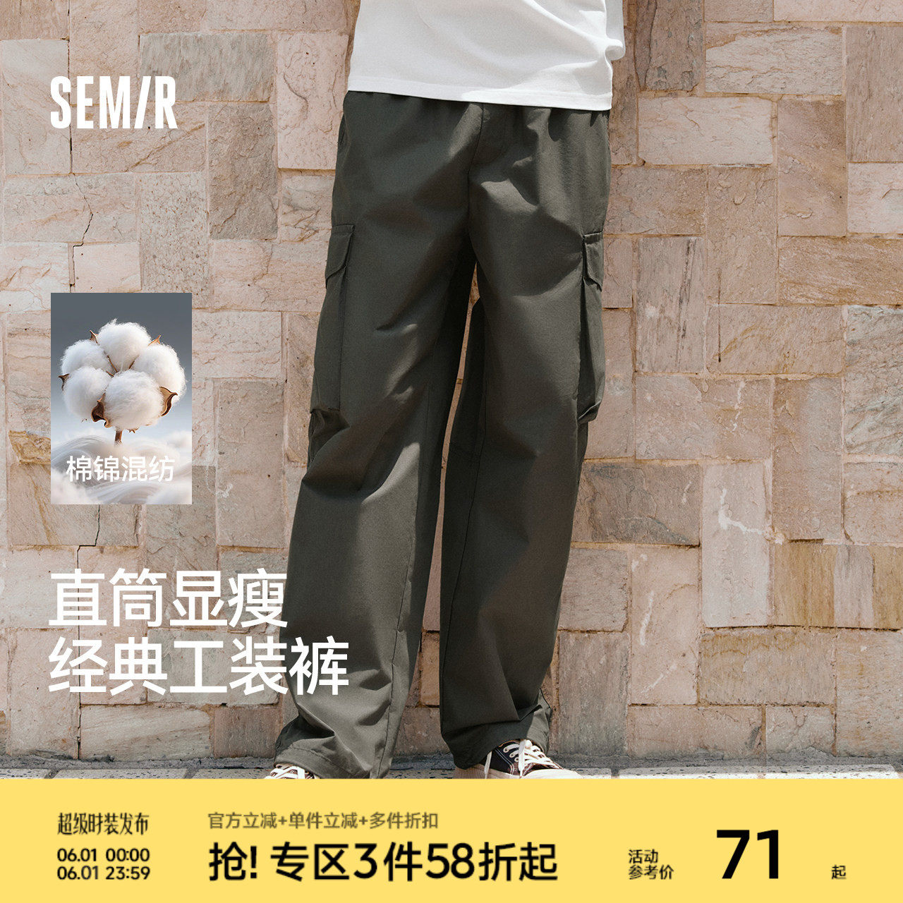 森马山系户外工装裤男2025秋季休闲百搭裤子男宽松美式复古直筒裤