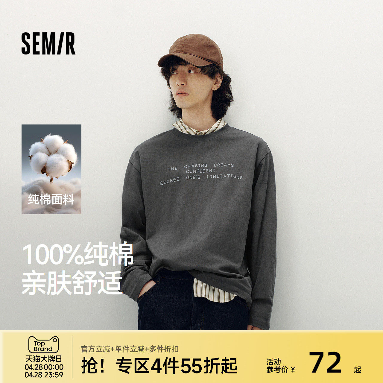 [商场同款]森马长袖T恤男纯棉打底衫宽松2025秋季新款印花上衣潮