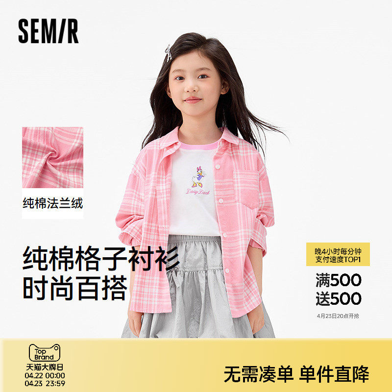 森马儿童25秋季新款女中童格子衬衫纯棉上衣法兰绒外穿式衬衣外套