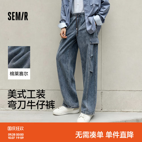 森马宽松弧形工装弯刀牛仔长裤男