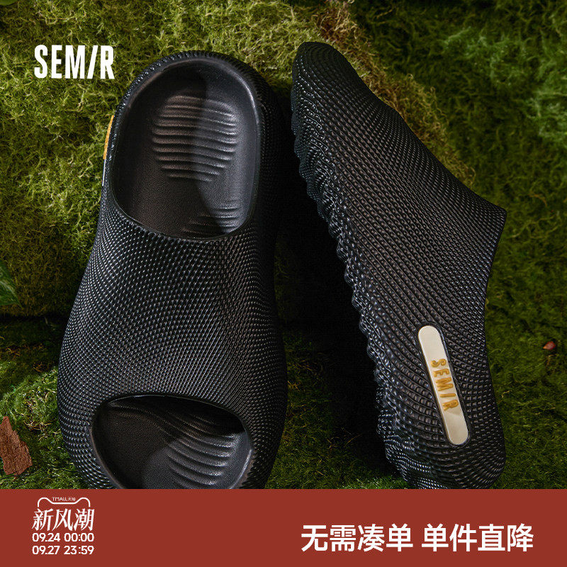 Semir夏季新款男士厚底懒人拖鞋