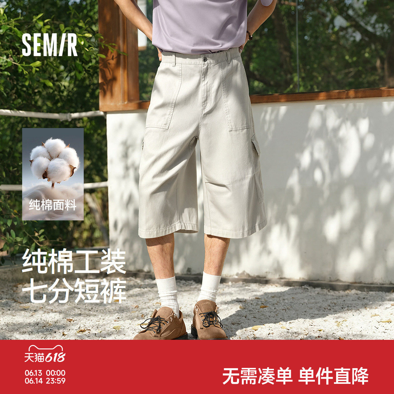 森马休闲裤男夏季纯棉工装风廓形七分短裤2026新款宽松高街阔腿裤