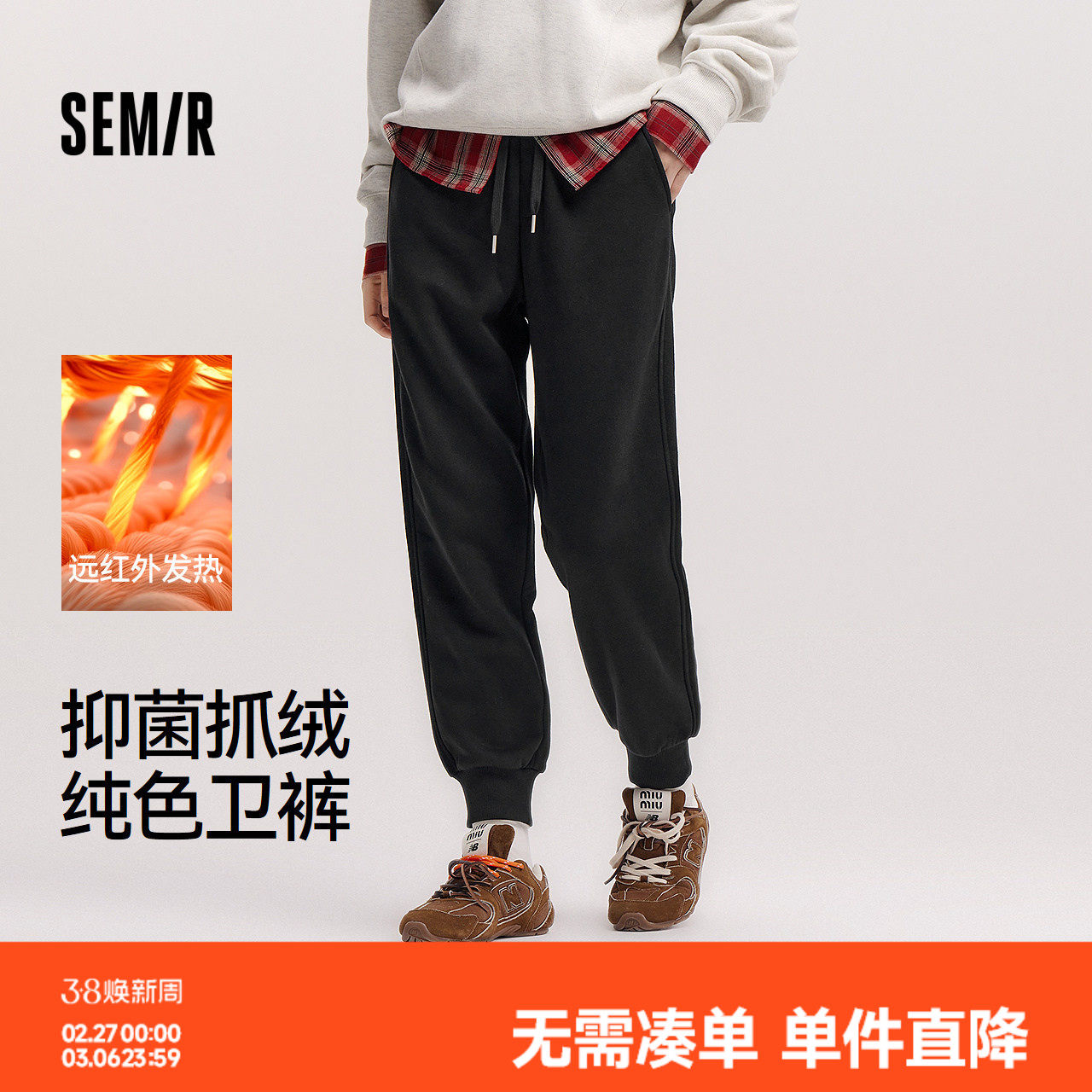 森马休闲裤女冬季发热抑菌抓绒纯色束脚长裤保暖基础百搭女生卫裤