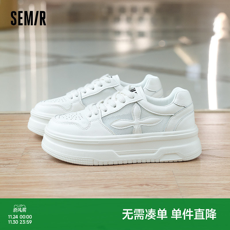 Semir2025春夏季新款透气板鞋