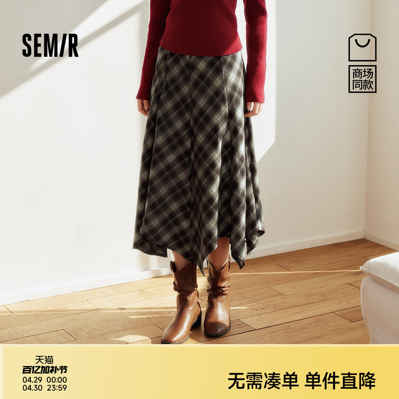 商场同款|森马半身裙女春季不规则2026新款显瘦时尚复古风格子裙