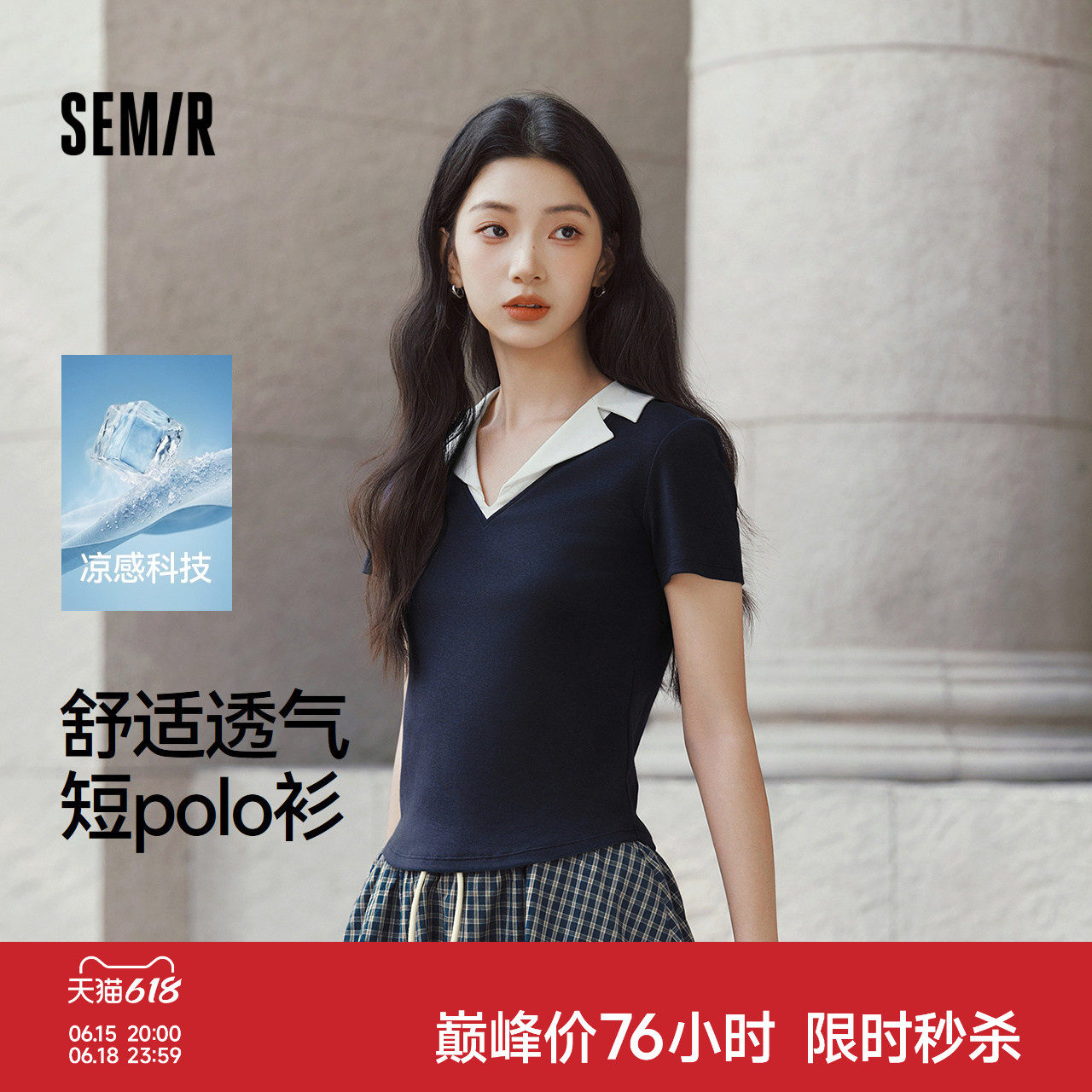 森马POLO衫女夏季短款凉感撞色西装领紧身套头衫2026新款通勤上衣