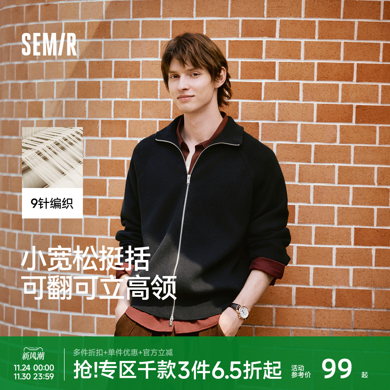 森马针织衫男高领毛衫情侣款开衫外套可内搭秋季上衣纯色基础百搭