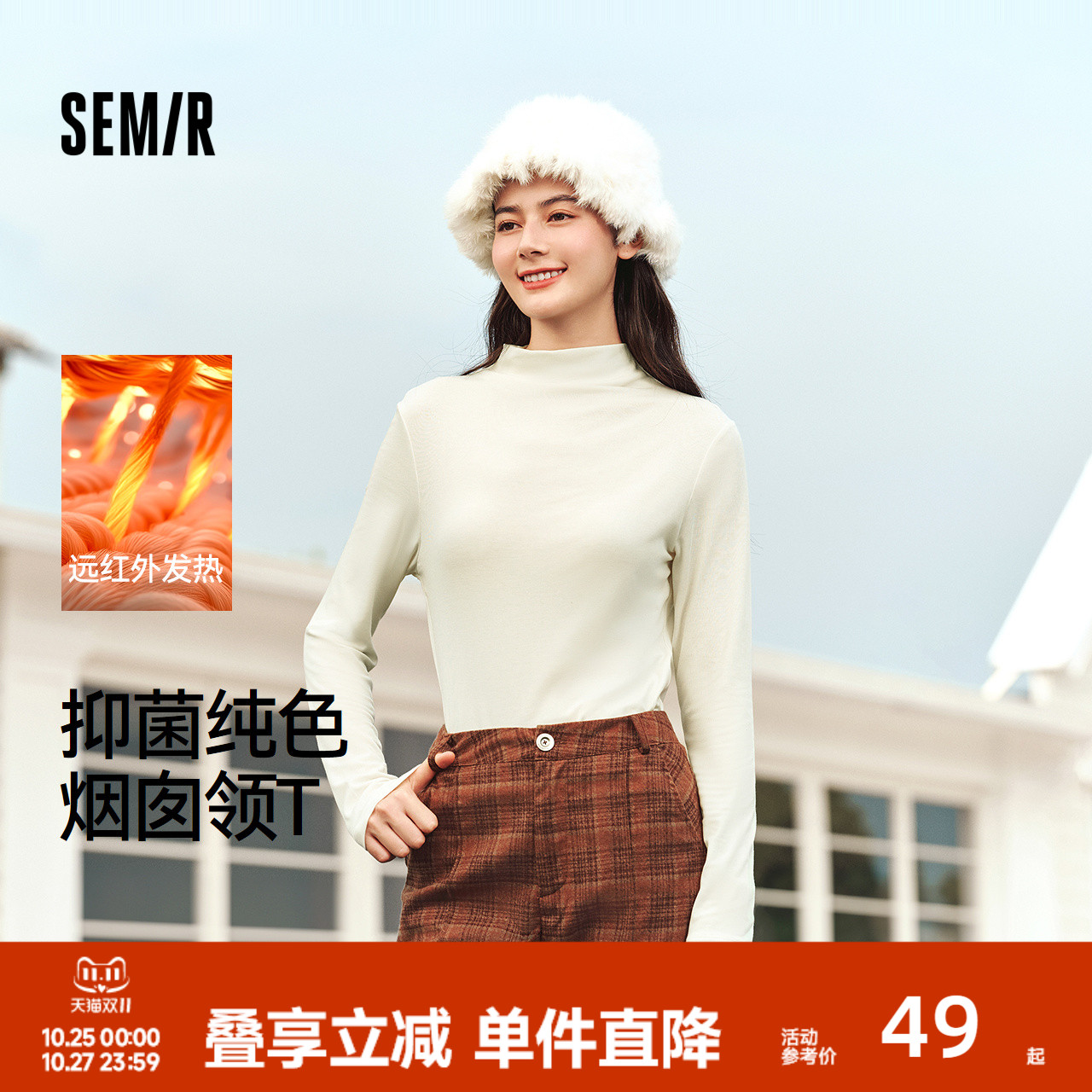 森马发热抗菌纯色修身长袖T恤女