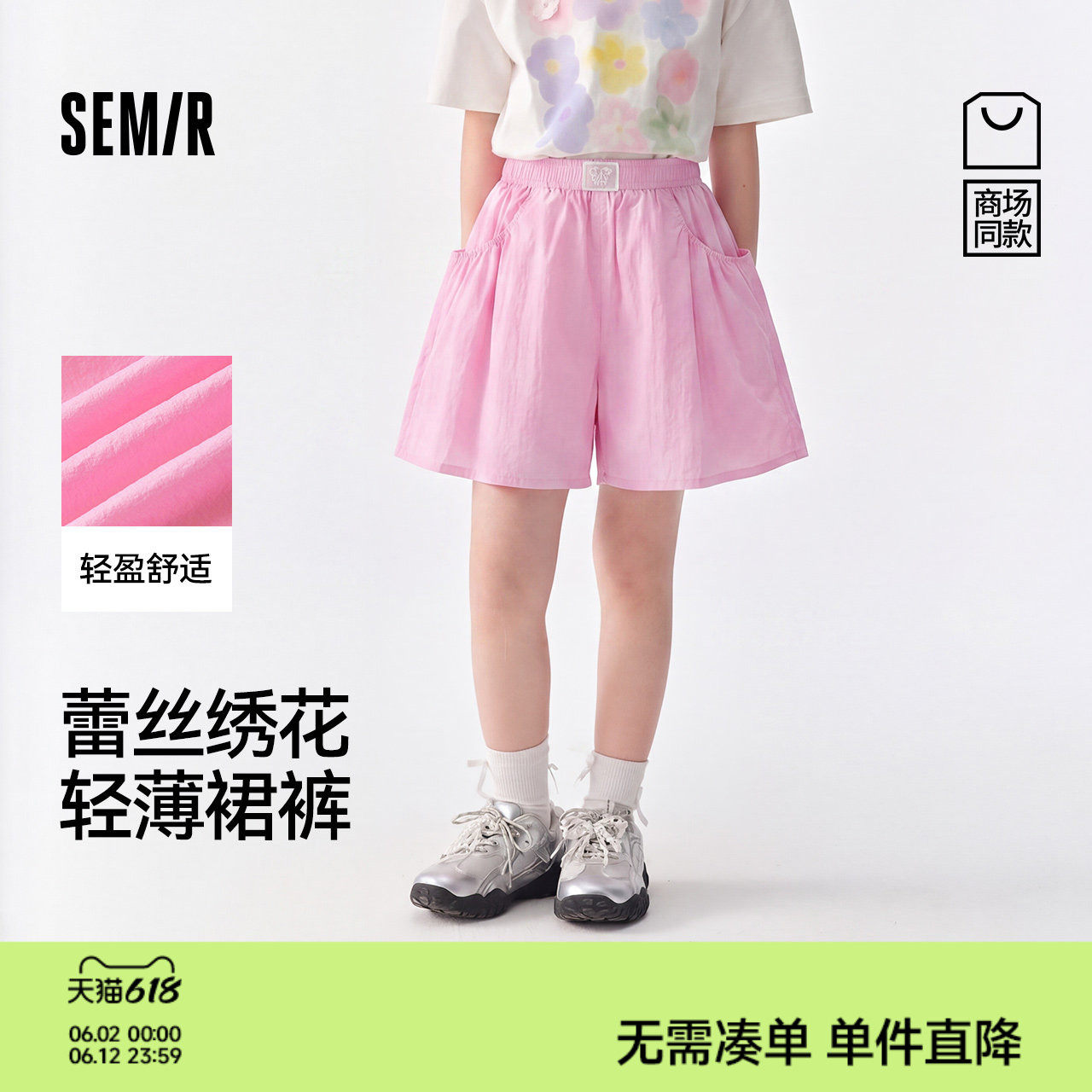 【商场同款】森马儿童短裤2026新款女童夏季轻薄透气蕾丝绣花裙裤