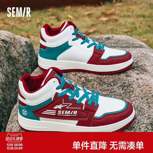 Semir男鞋百搭厚底休闲板鞋