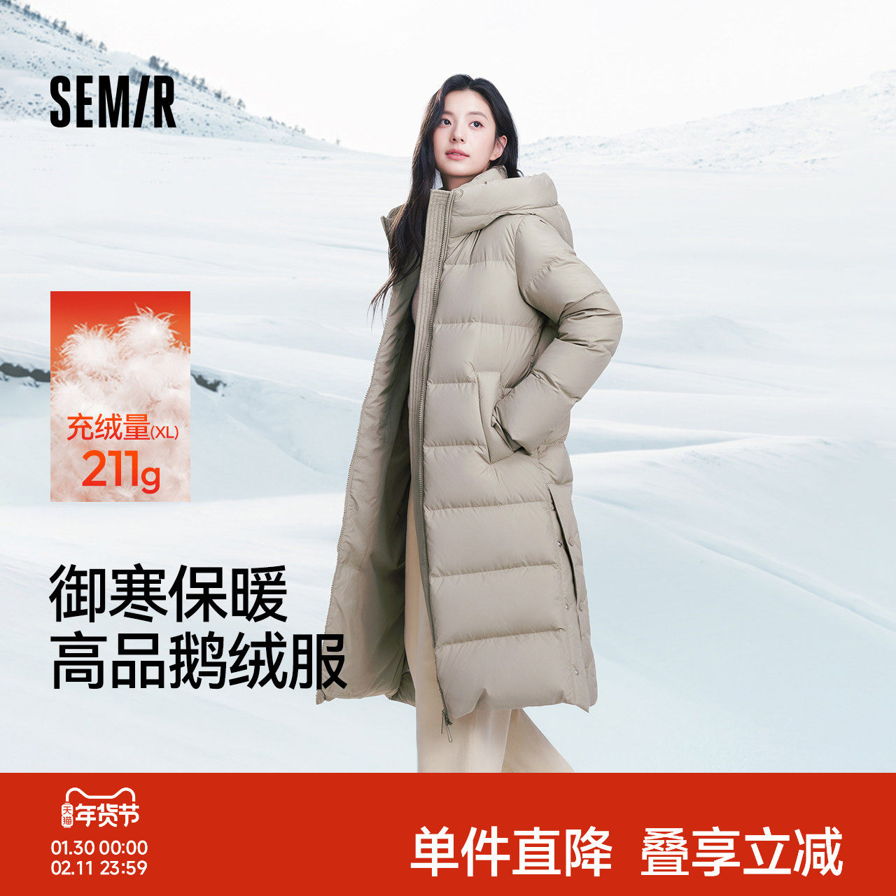 鹅绒|森马羽绒服女2025冬季长款开叉连帽90绒子防泼水保暖外套