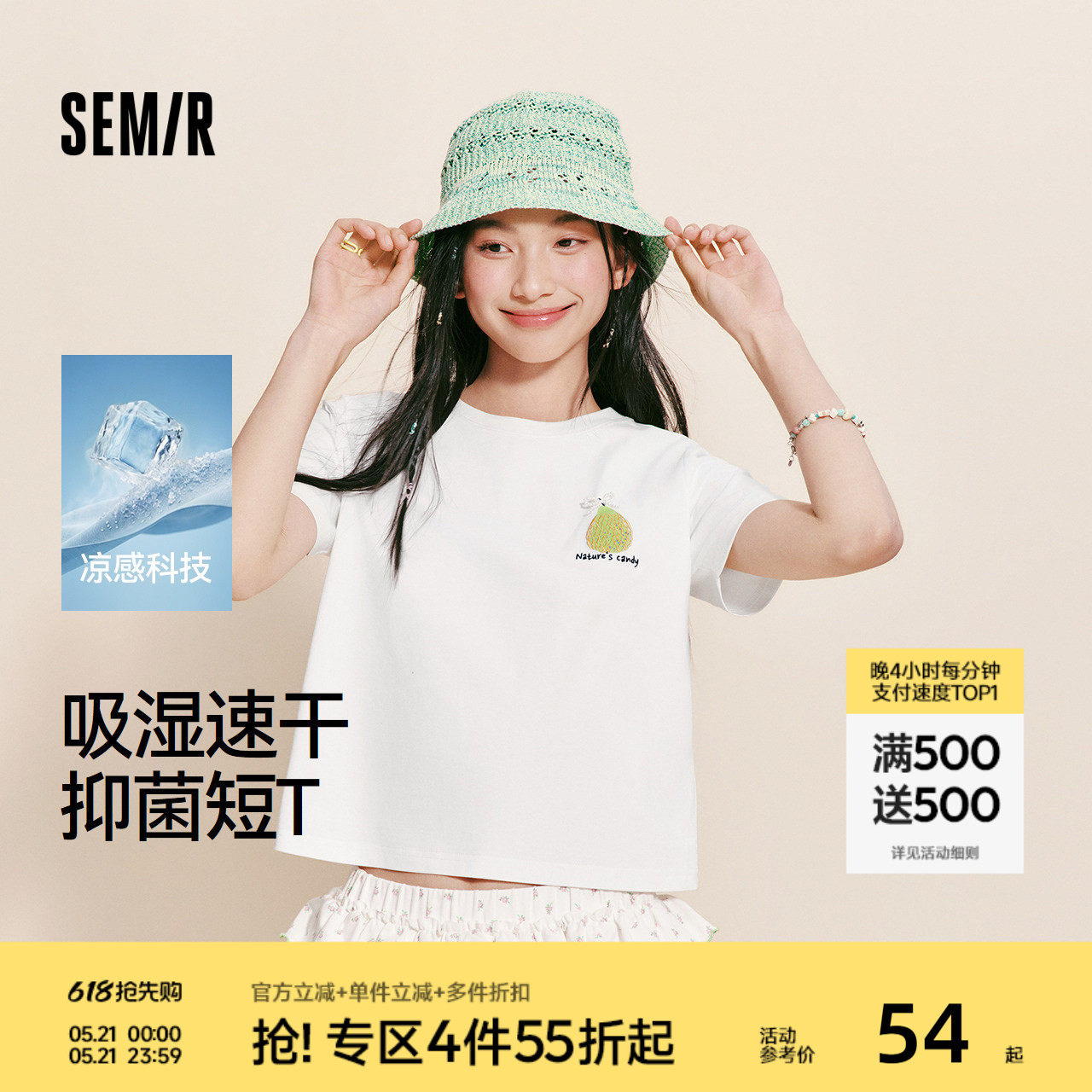 凉感T|森马短袖T恤女夏季短款图案刺绣抑菌吸湿速干2026新款衣