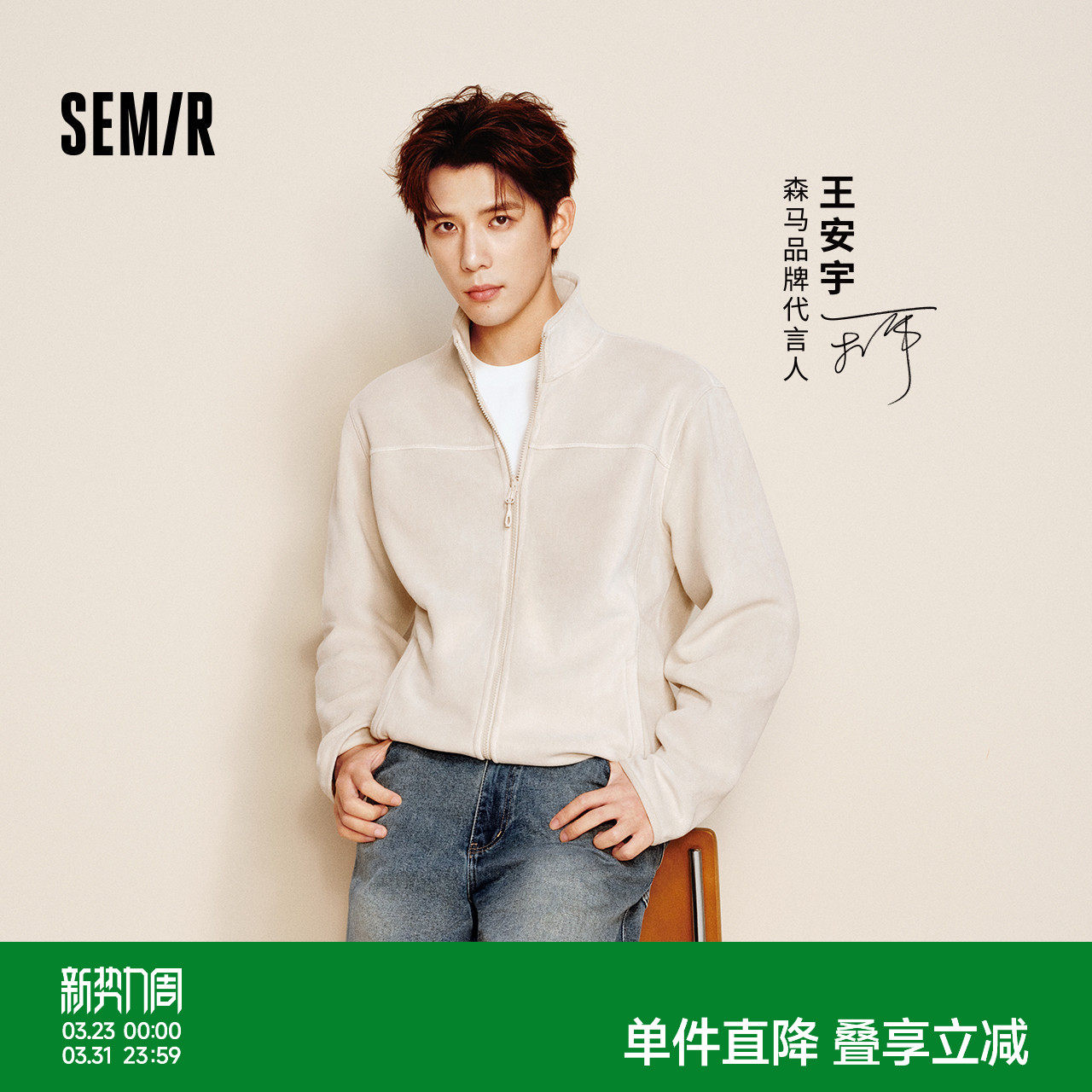 王安宇商场同款森马立领卫衣2025冬季新款抗静电外套保暖内搭上衣