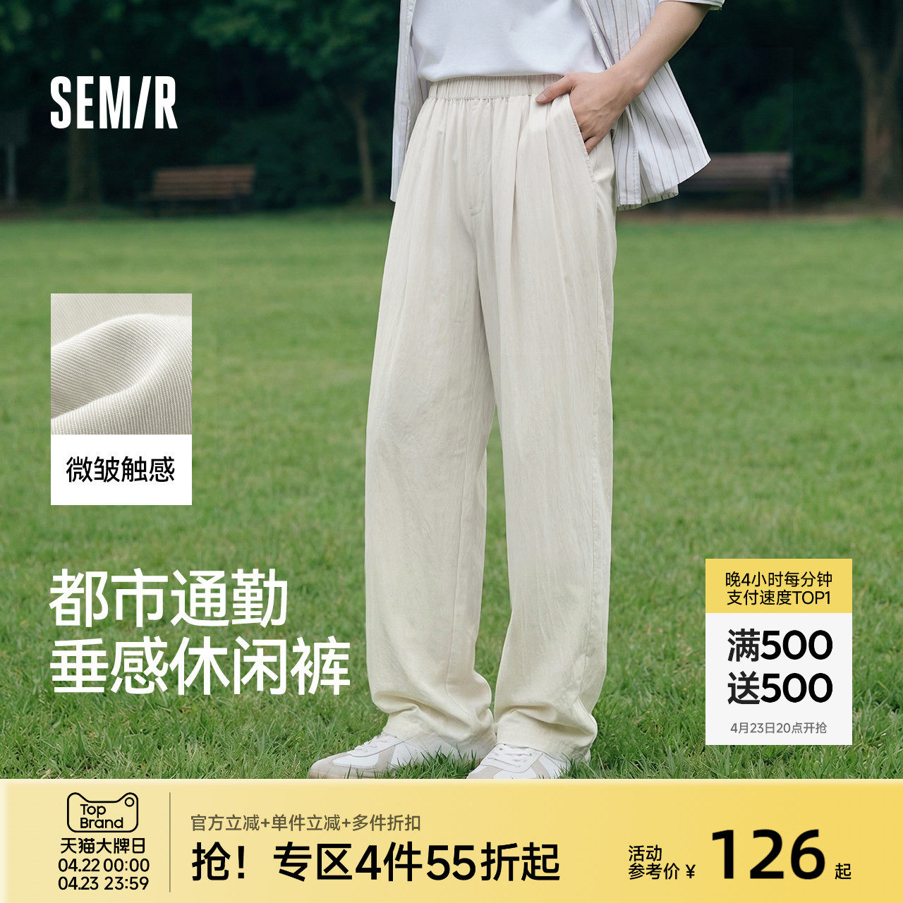 森马休闲裤男春夏舒适垂感阔腿裤子2026新款微皱A字显高显瘦长裤