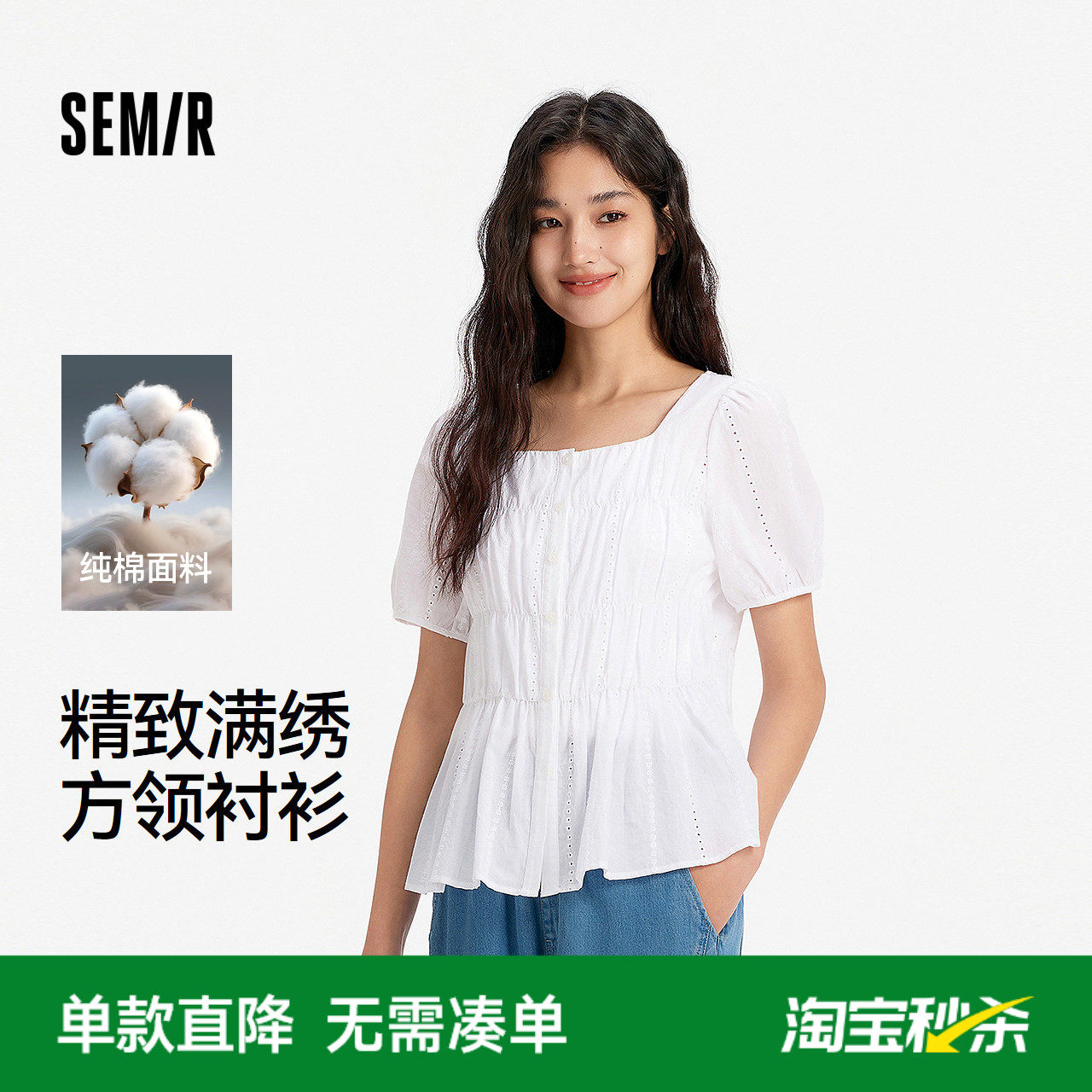 森马短袖衬衫女夏方领泡泡袖纯棉修身绣花衬衣法式温柔小个子上衣