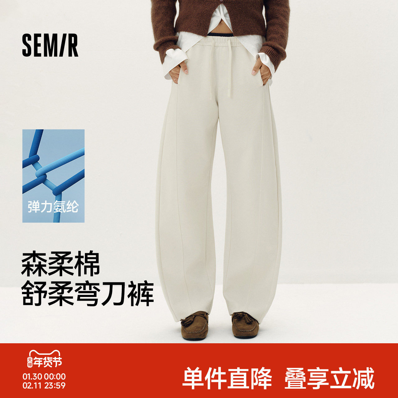 森柔棉|商场同款森马休闲裤女白色裤子弯刀裤2025新款秋宽松长裤