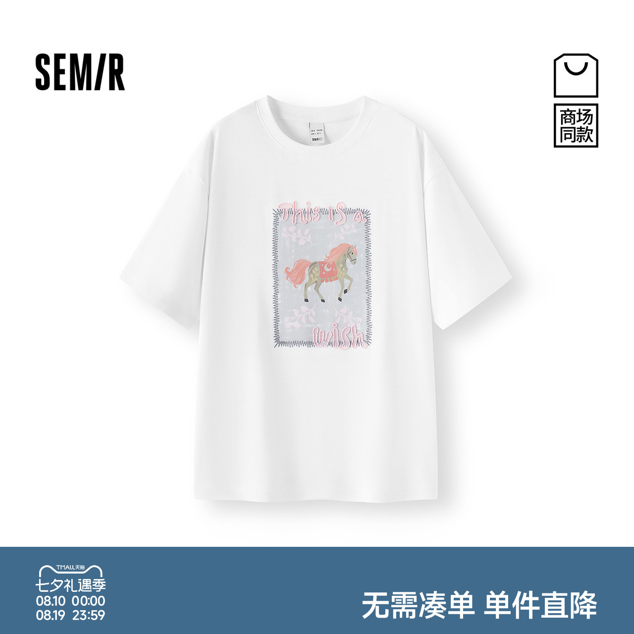 森马小众图案绣花宽松短袖T恤女