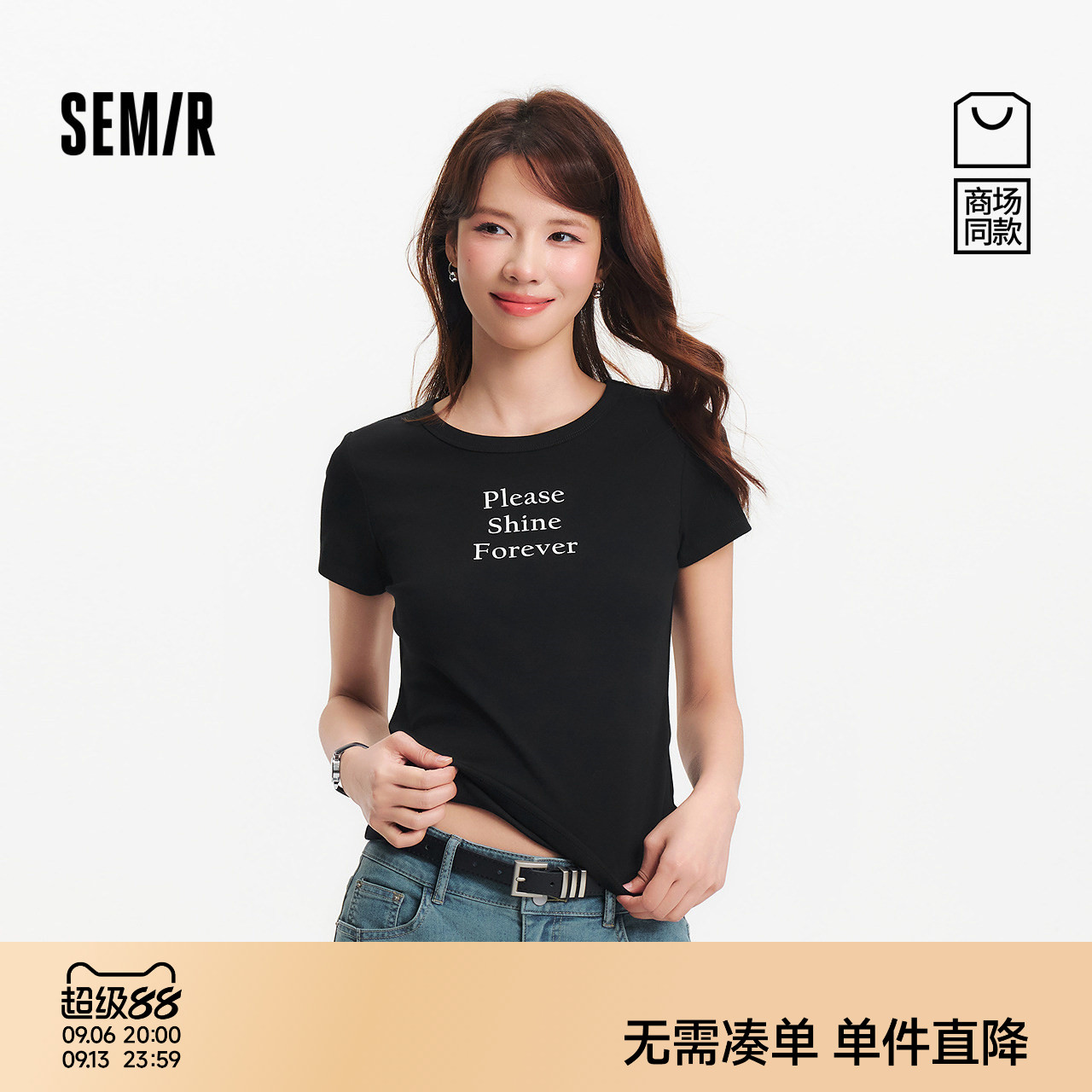 森马字母印花修身正肩短袖T恤女