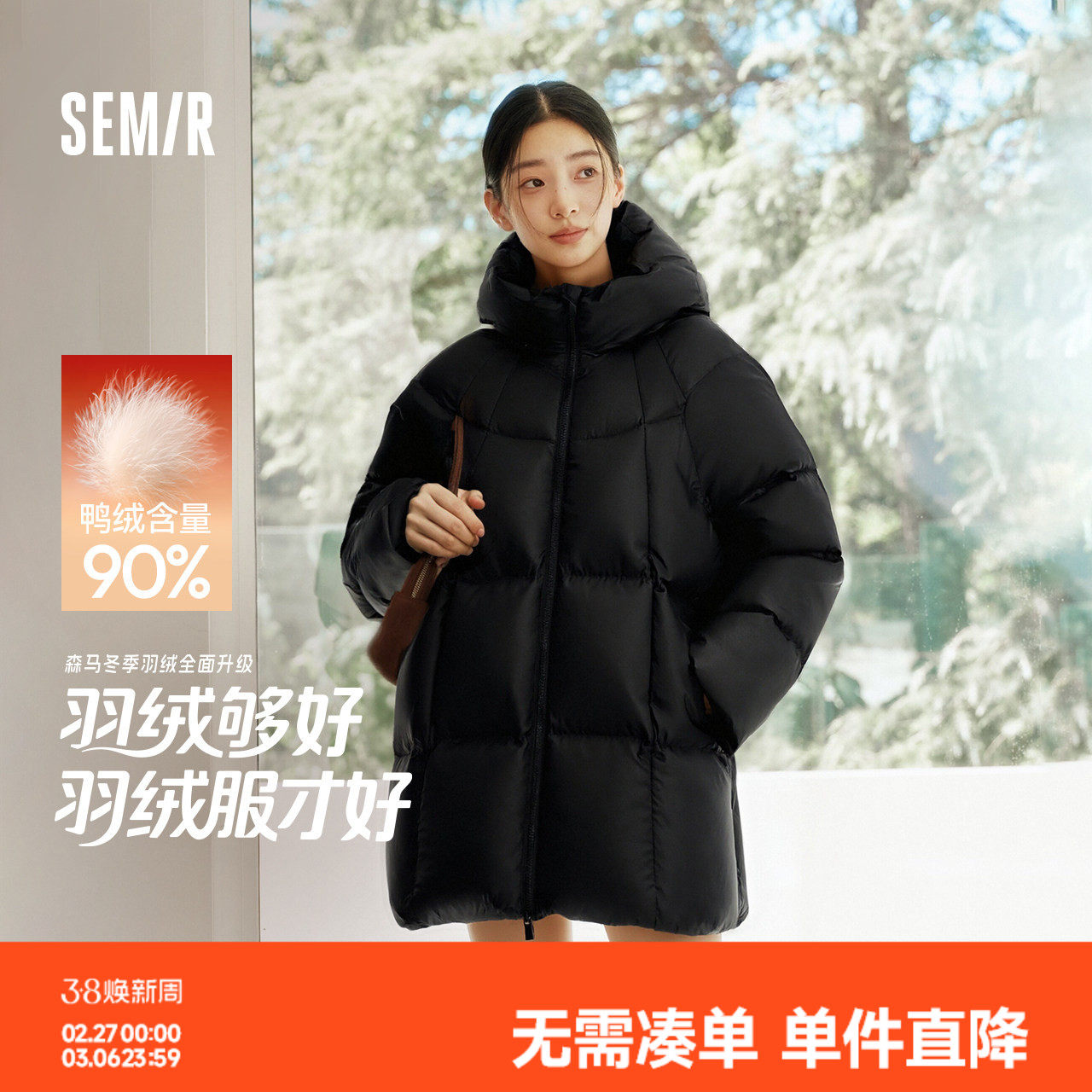 轻松|森马羽绒服女冬一手长90绒子厚款三防龟背2025新款连帽外套