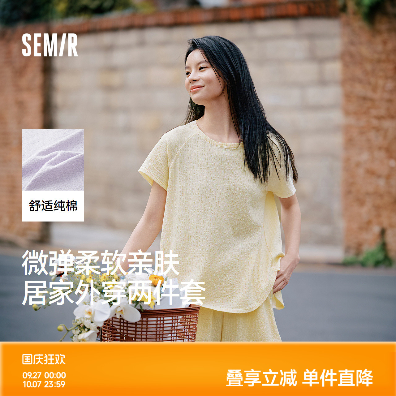 森马纯色两件套可外穿家居套装女